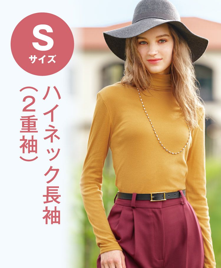 ハイネック長袖(2重袖) Sサイズ | 天使の綿シフォン公式OnlineShop